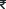 Rupee